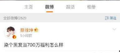 娱乐八卦吃瓜群微博截图,吃瓜群微博截图曝光惊人内幕!”