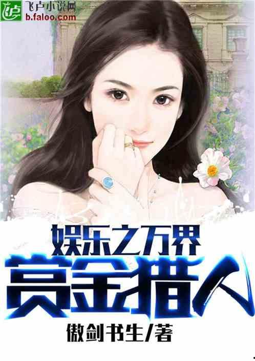 内娱吃瓜娱乐小说推荐,揭秘娱乐圈背后的吃瓜秘闻