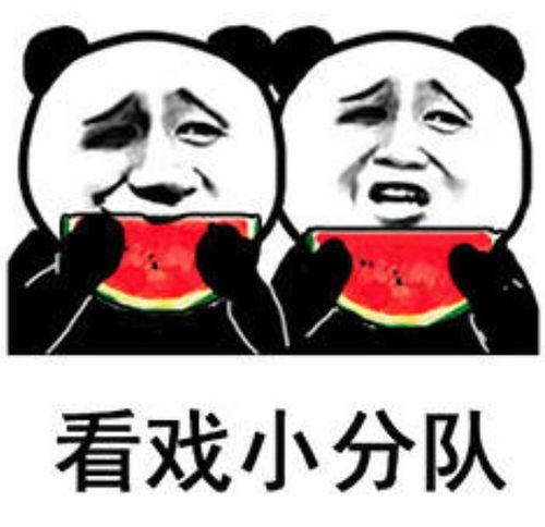 别人发吃瓜表情怎样回应