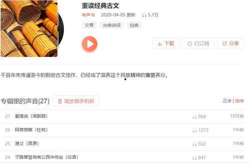 娱乐吃瓜音频在线听,跟随音频,畅听娱乐吃瓜盛宴